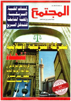 المجتمع الأسري [1461]